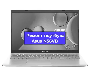 Замена материнской платы на ноутбуке Asus N56VB в Перми